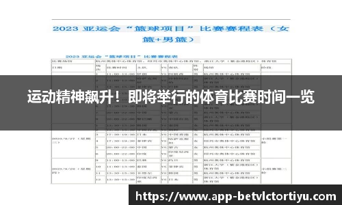betvlctor体育