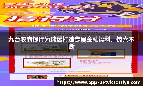 betvlctor体育