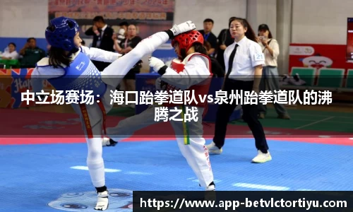 betvlctor体育