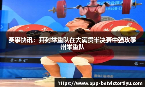 betvlctor体育