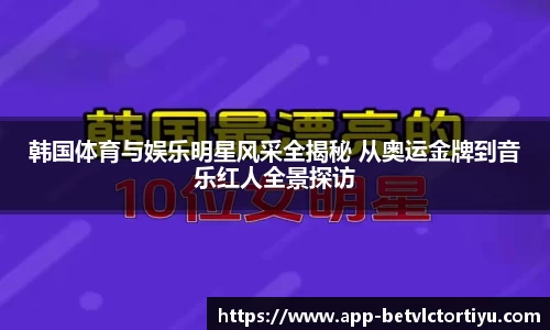 betvlctor体育